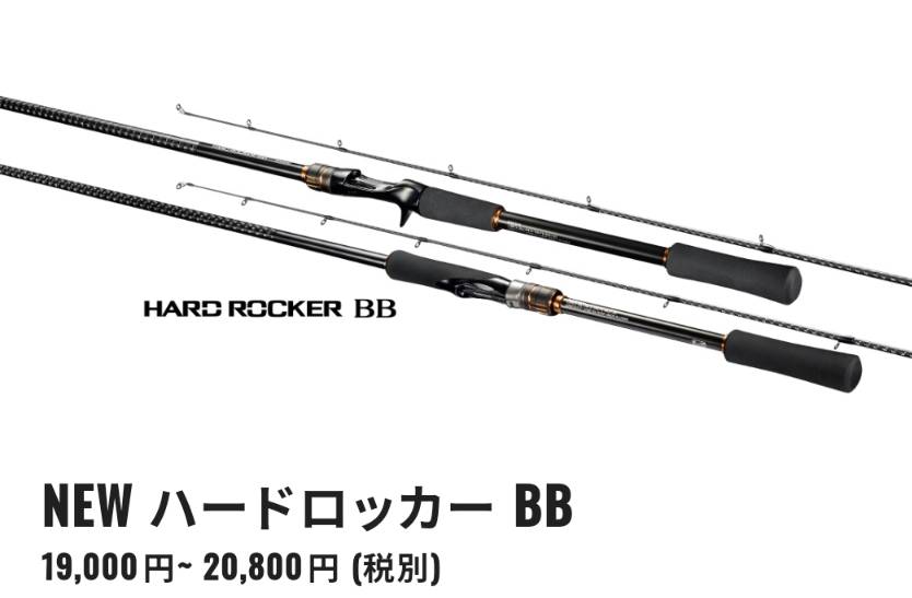 シマノ新製品ルアーロッド一括ご紹介！ご予約はイシグロ西尾店